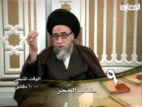 كتاب الحجر - الحلقة  - 9  - سماحة السيد صباح شبر