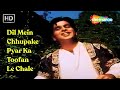 Dil Mein Chhupake Pyar Ka Toofan Le Chale Aan 1952 Dilip Kumar Nadira Rafi Romantic Hits