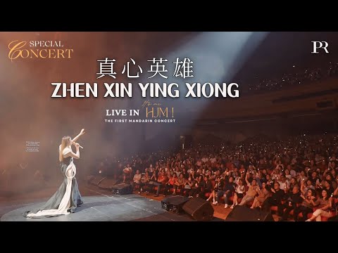 CONCERT IT’S ME HJM in Indonesia  - ‘Zhen Xin Ying Xiong’ HJM Desy Huang 黄家美