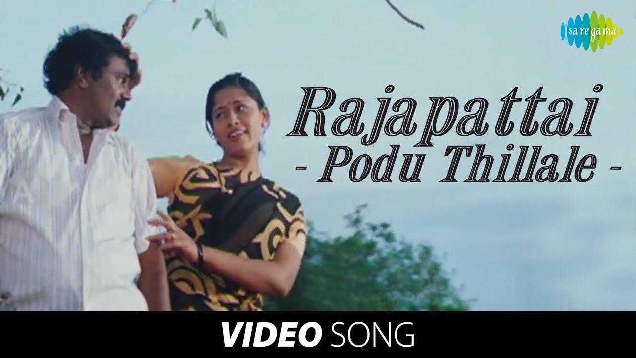 Rajapaatai Polavanthu Lyrics  | Ammavin Kaipesi | Iniya, Shanthnu Bhagyaraj | Pushpavanam Kuppusamy, Ragini Sri | Rohit Kulkarni