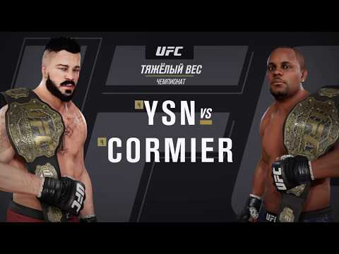 UFC 3 Карьера ФИНАЛ (Final)