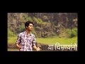 Ya Chimnyanno Parat Fira Re Padmanabh Gaikwad Jivhala Song Marathilyrics