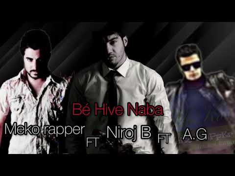 Meko Rapper ft niroj B ft A.G - Bé Hive Naba  مه كو رابه ر فت نيروژ بي فت ئه ي ج - بي هيفي نه به