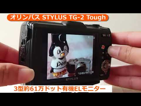 オリンパス STYLUS TG-2 Tough(カメラのキタムラ動画_Olympus)