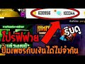 เพชร ฟีฟาย