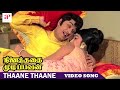 Ninaithathai Mudippavan Tamil Movie Songs Thaane Thaane Song MGR Manjula M S Viswanathan