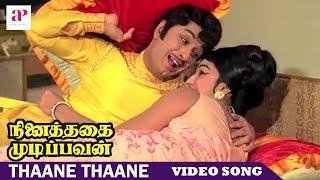 Ninaithathai Mudippavan Tamil Movie Songs  Thaane 