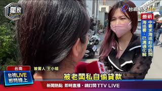 [問卦] 台南老闆惡性倒閉卻沒啥新聞?