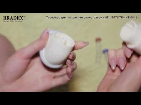 Тренажер для коррекции силуэта шеи «НЕФЕРТИТИ»/«Neckline Slimmer» KZ 0043