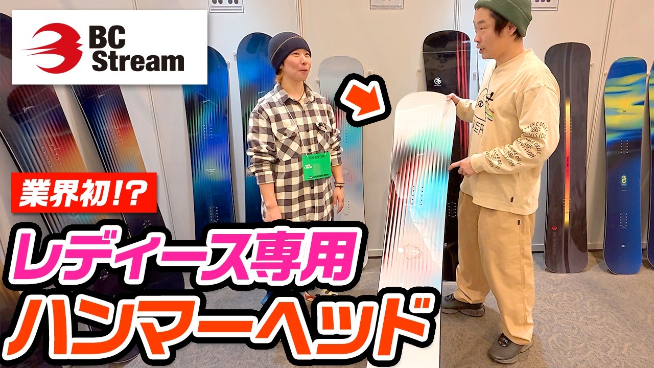 【NEWモデル紹介】国産ハンマーヘッド＆カービングボードが新時代を迎えます。