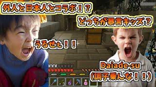 【マイクラ】 wii u版　外人も参戦！？日本人と外国人の会話が面白すぎるｗｗｗ