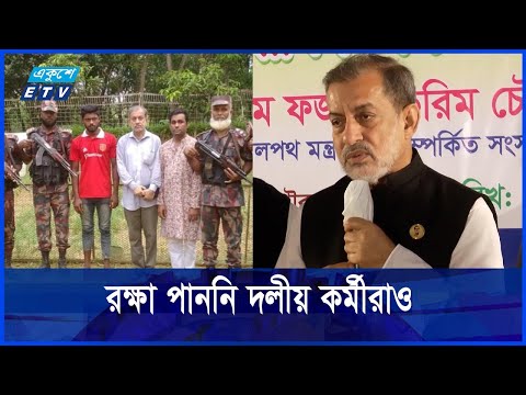 হাসিনার এমপি ফজলের ‘আয়নাঘরে’ চালানো হতো অমানুষিক নির্যাতন