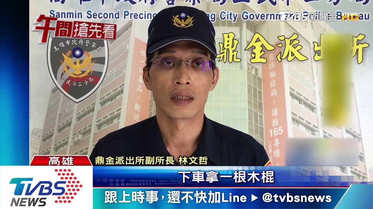 疑多看一眼！騎士遭男持棍攔車　飆粗口