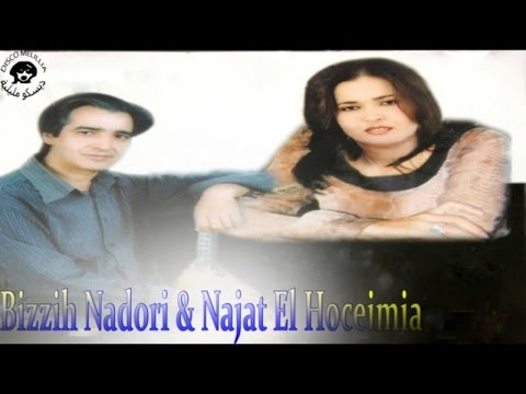 Bizzih Nadori Ft. Najat El Hoceimia - Kanit Thihanjirin - Official Video