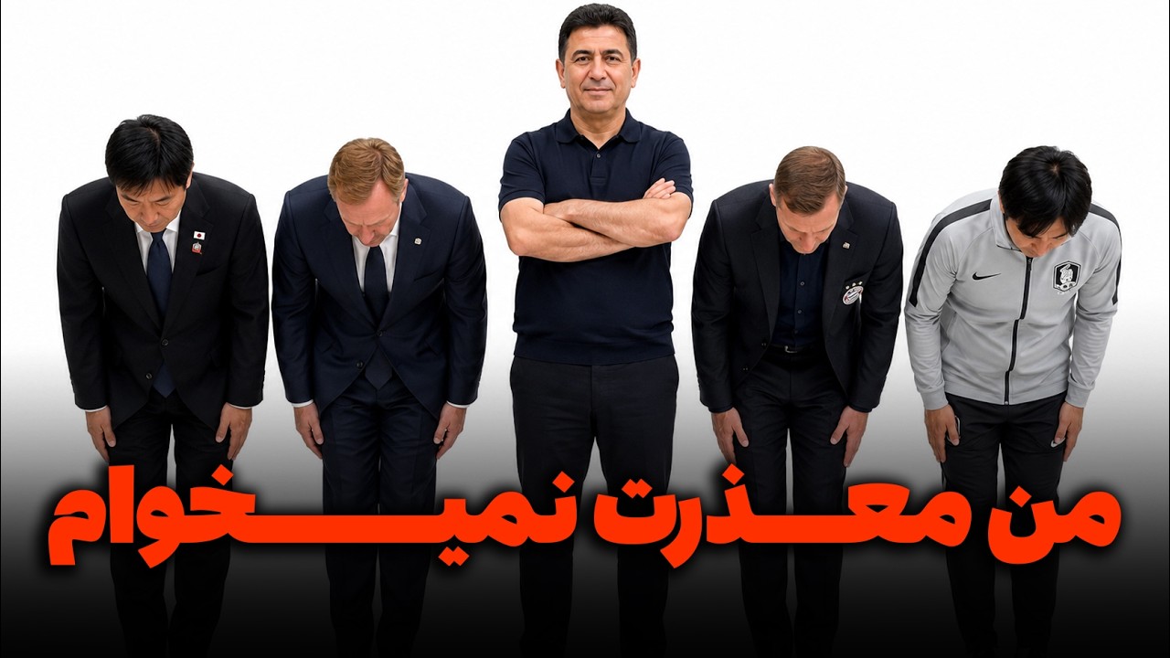 از حذف ایران تا ژاپن😂(حواشی قلعه‌نویی)