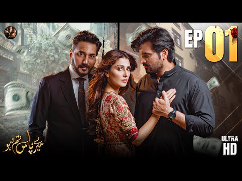 Meray Paas Tum Ho Episode 1 | Ayeza Khan | Humayun Saeed | Adnan Siddiqui