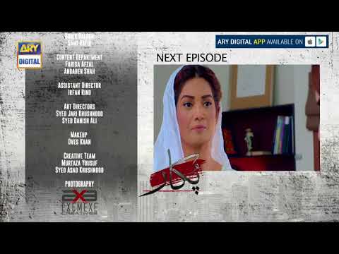 Pukaar Episode 4 ( Teaser ) - ARY Digital Drama