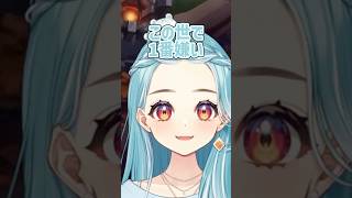 人参が大嫌いならむち【ぶいすぽっ！/切り抜き/白波らむね】