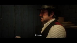 レッドデッドリデンプション2