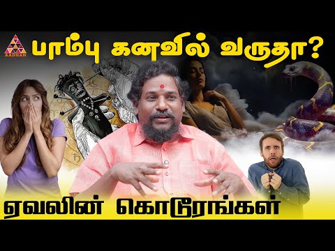 குட்டி சாத்தானை ஏவி விடலாமா? |மலையாள மாந்திரீகர் N.N chandrakumar