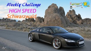 【ウィークリーチャレンジ】Schwarzwald
