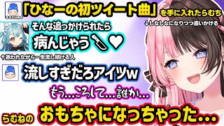 バニラへの欲望が出るりりむの無線に動揺、ホスト指名話でオタク全開になるエマたそ、「ひなーの初ツイート曲」を貰ったらむちのおもちゃになるひなーのｗｗ【GTA5 MADTOWN/橘ひなの/ぶいすぽ】