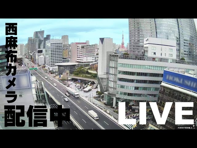 西麻布（首都高速3号渋谷線と東京タワー）