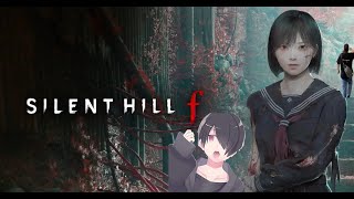 叫びすぎて扁桃腺が腫れた『SILENT HILL f』