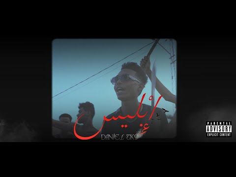 DanielTK9 - Ebliss/إِبْليسّ (Official Music Video)