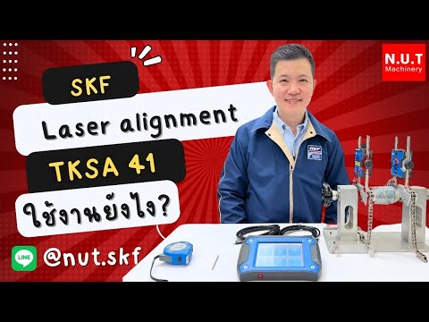 How to use the SKF TKSA31 & TKSA41 laser alignment system?