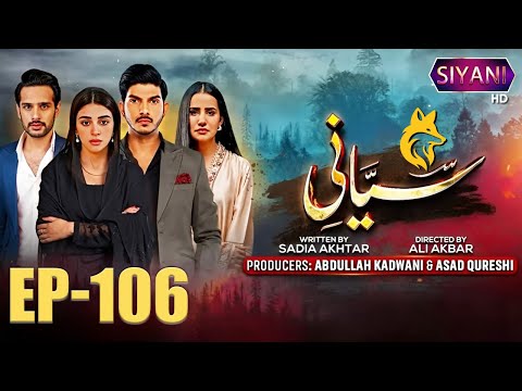 Siyani | Episode 106 |Anmol Baloch | Mohsin Abbas |Saniya Shamshad |Usama Khan |#drama #trending