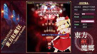 EXTRAクリアまでの軌跡 【東方紅魔郷 New Classic】