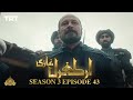Ertugrul Ghazi Urdu | Episode 43 | Season 3