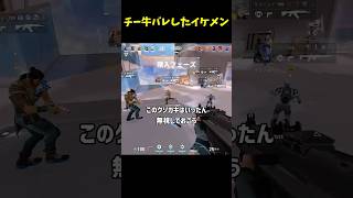 ヴァロラントをするチー牛【ヴァロラント/VALORANT】#ヴァロラント #shorts #チー牛魂 #フォートナイト #valorant #切り抜き