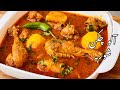 Chicken Aloo Gosht Recipe | شوربہ والا آلو گوشت | Chicken Aloo Ka Salan | Chicken Aloo Recipe