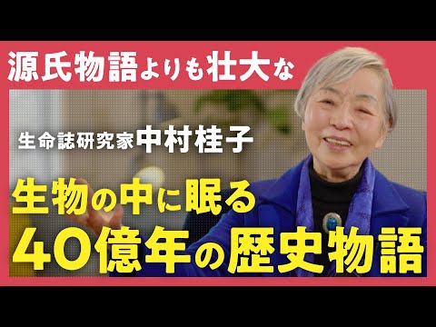 生命は40億年前に始まった?