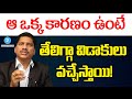 Hindu Marriage Act 1955 And Divorce Act Explained By Advocate Srinivas Chauhan Telugu Popular TV