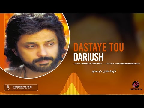 Dariush - Dastaye Tou (Official Audio & Lyrics) | داریوش - دستای تو