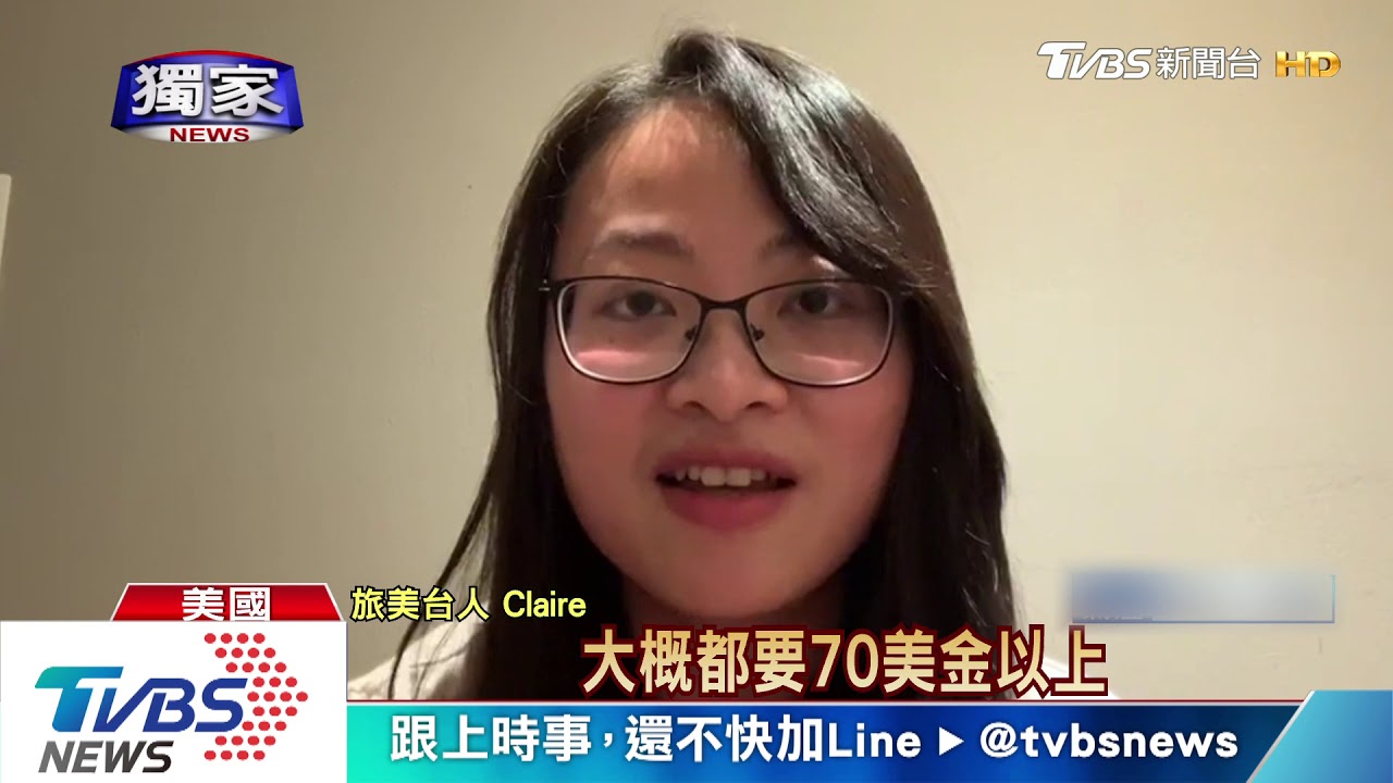 惶恐!紐約超市「搶糧」 台生:買機票急回台
