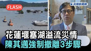 Re: [問卦] 高雄粉專：撤離8000人很難嗎！？