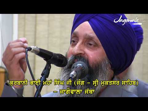 KURBANI BHAI MAHA SINGH | BATTLE OF MUKTSAR | JAGOWALE (JAGOWALA JATHA)