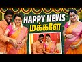 குட்டி Gayu வர போறாங்க Happy News மக்களே Gayathri From Ami