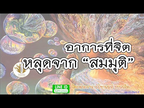 คลิกเพื่อดูคลิปวิดีโอ