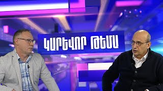 Ադրբեջանը կարող է դառնալ հաջորդ «Ուկրաինան»․ Ստեփան Դանիելյան