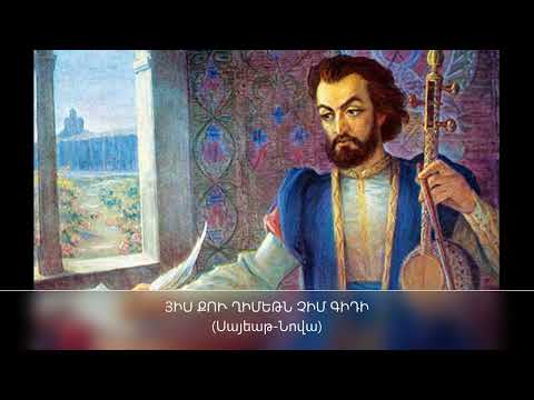 Աշխարհումս իմն դուն իս. #MeSinging