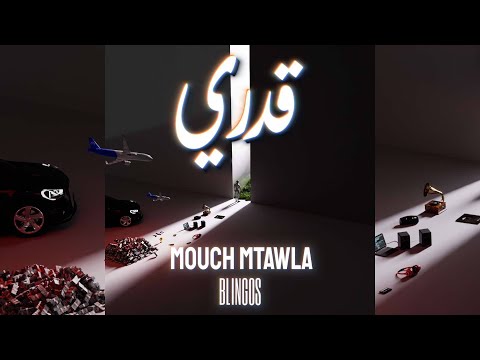 Blingos ft. Dekka - Mouch Mtawla (Official Visualizer) I موش مطولة