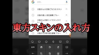 太鼓さん大次郎2 東方スキンの入れ方 أغاني Mp3 مجانا 太鼓さん大次郎2 東方スキンの入れ方 أغاني Mp3 مجانا