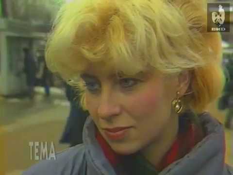 Тема (1992) 03.04.1992