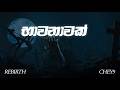 Chey 9 Bhawanawak භාවනාවක් Lyric Video