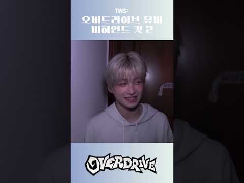 오버드라이브 뮤비 비하인드 컷 2                        #지훈 #투어스 #플레이하드 #j…
